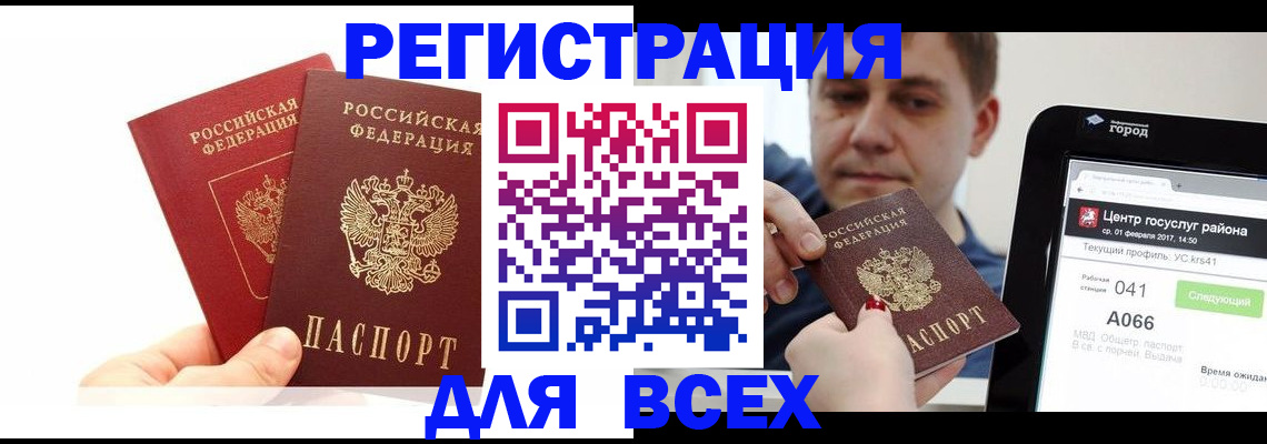 временная регистрация для школы в Среднеуральске