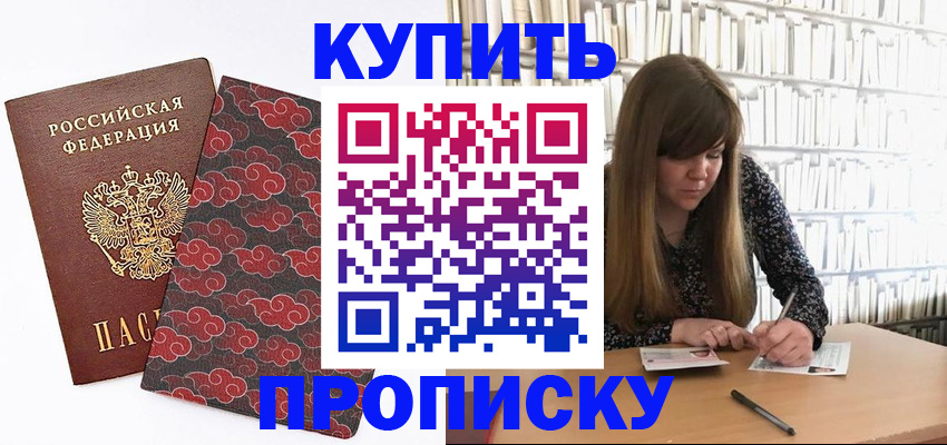 прописка для кредита в Среднеуральске