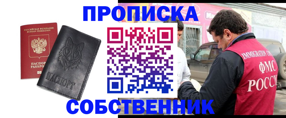временная регистрация законно в Среднеуральске