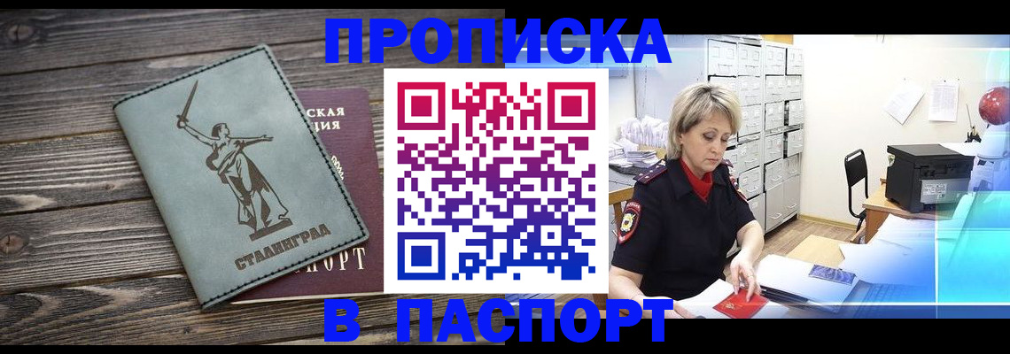 временная регистрация собственник в Среднеуральске